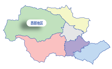 西部地区の位置図