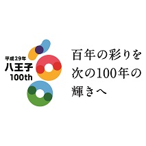 100周年ロゴマークとキャッチフレーズ