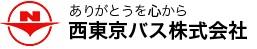 西東京バスのロゴ