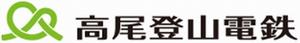 高尾登山電鉄のロゴ