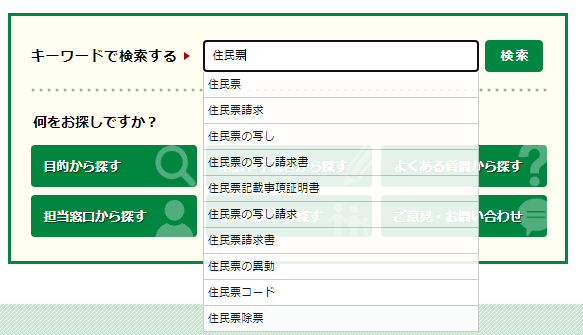 予測キーワード機能