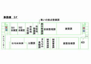 本庁舎フロア5階