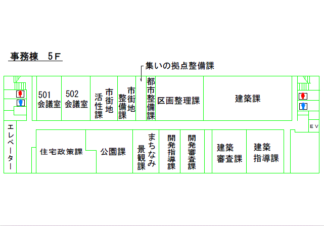 本庁舎フロア5階