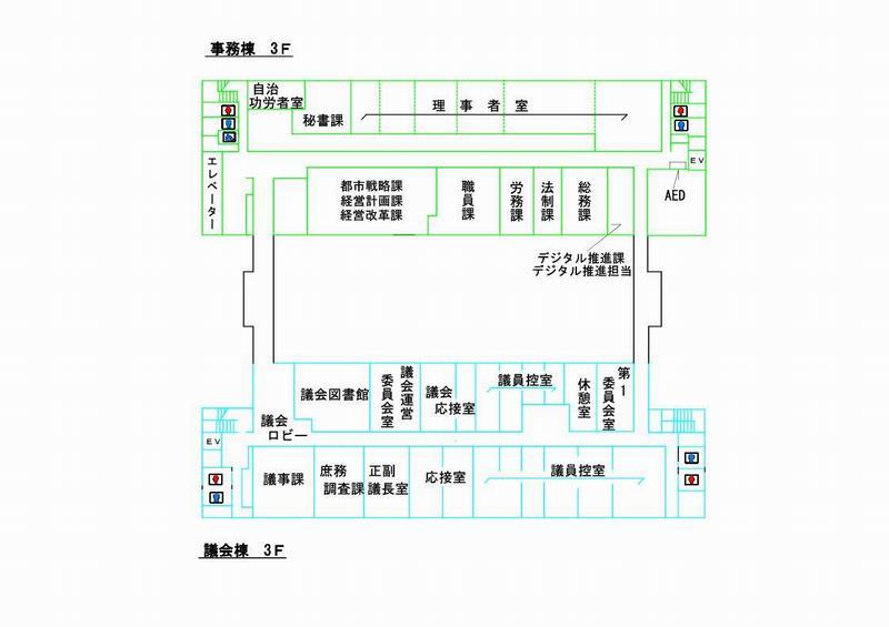 本庁舎フロア3階