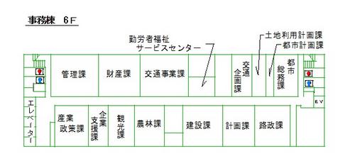 本庁舎フロア6階