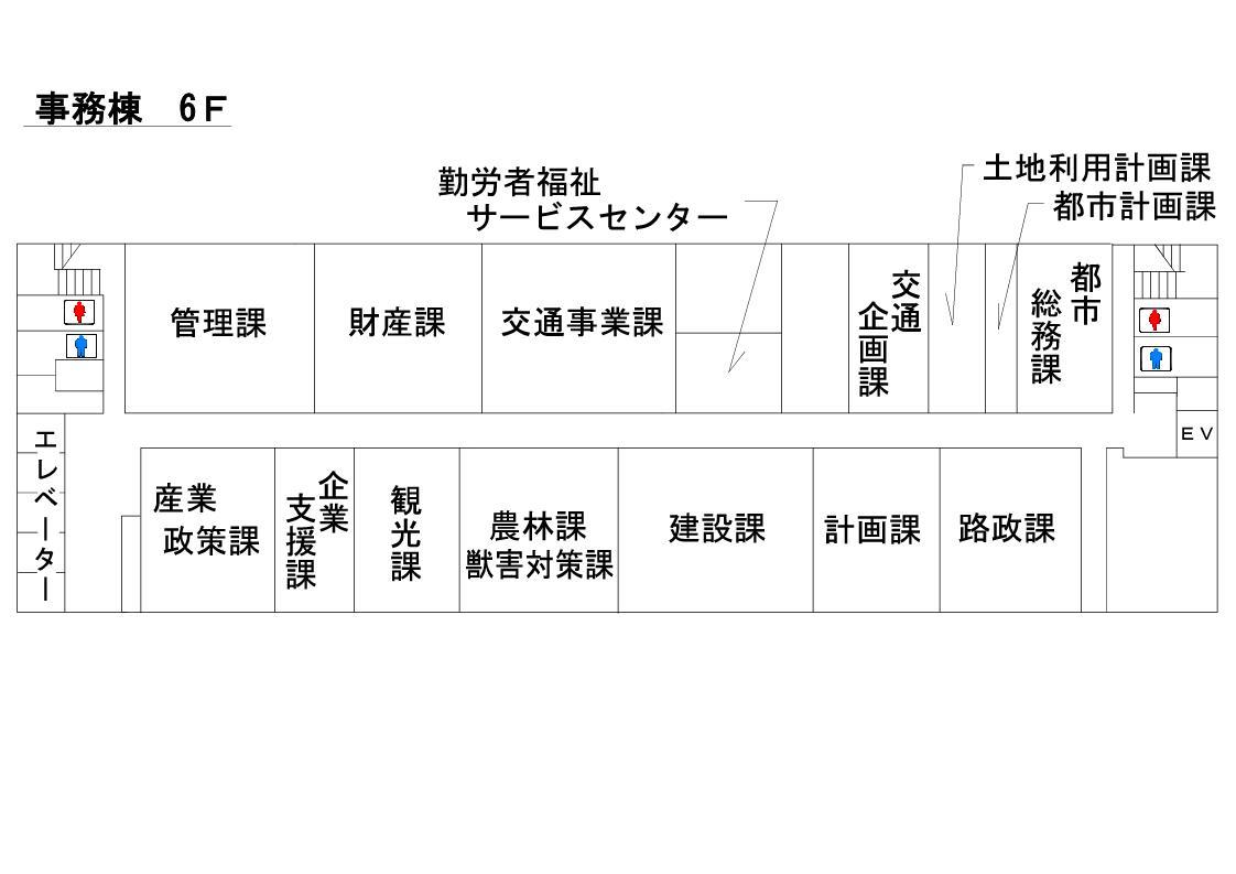 6F案内図