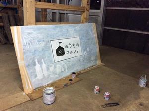 看板製作中