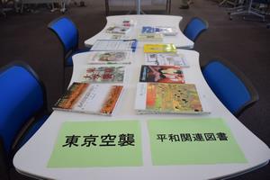 平和展1