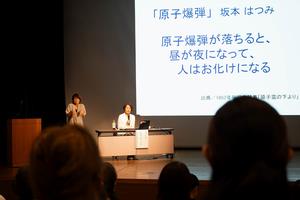 平和展2