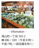 道の駅八王子滝山