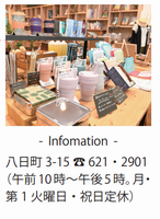 まちの駅八王子CHITOSEYA