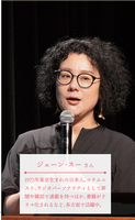 ジェーン・スーさん(大)
