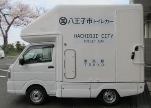 トイレカー小　横