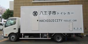 トイレカー大　横