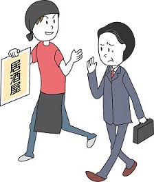 客引き行為イメージイラスト