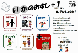 いかのおすし1