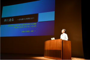 多摩少年院　池田 一 院長　講演写真