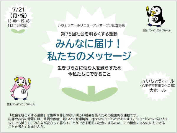 ホームページ