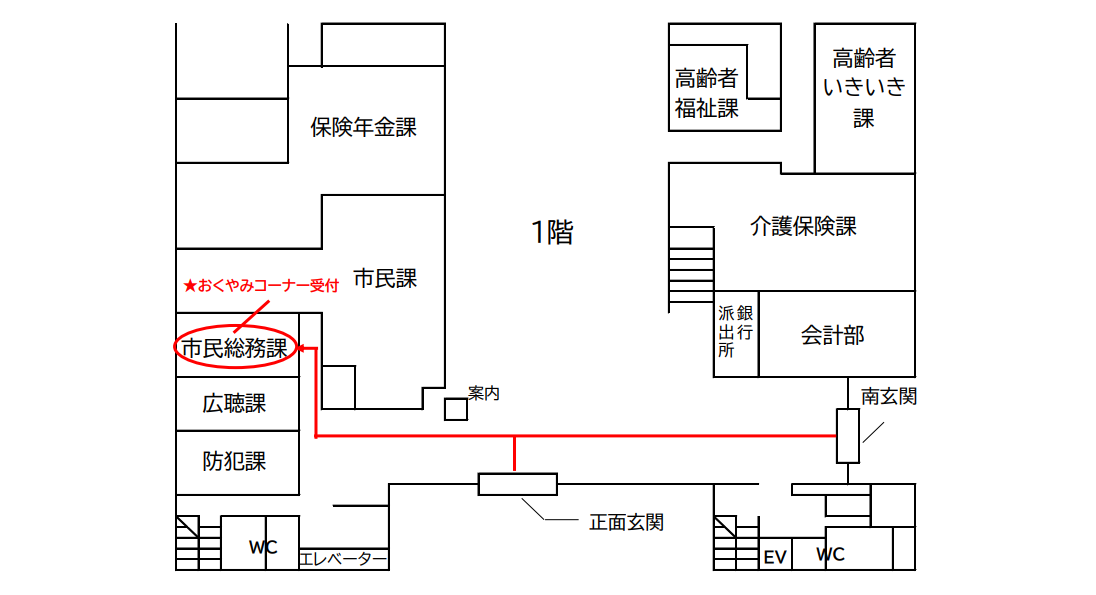 1階　フロア図