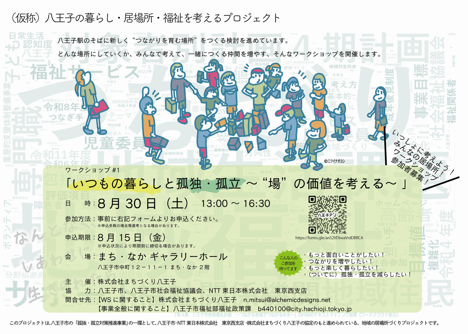 WS1フライヤー