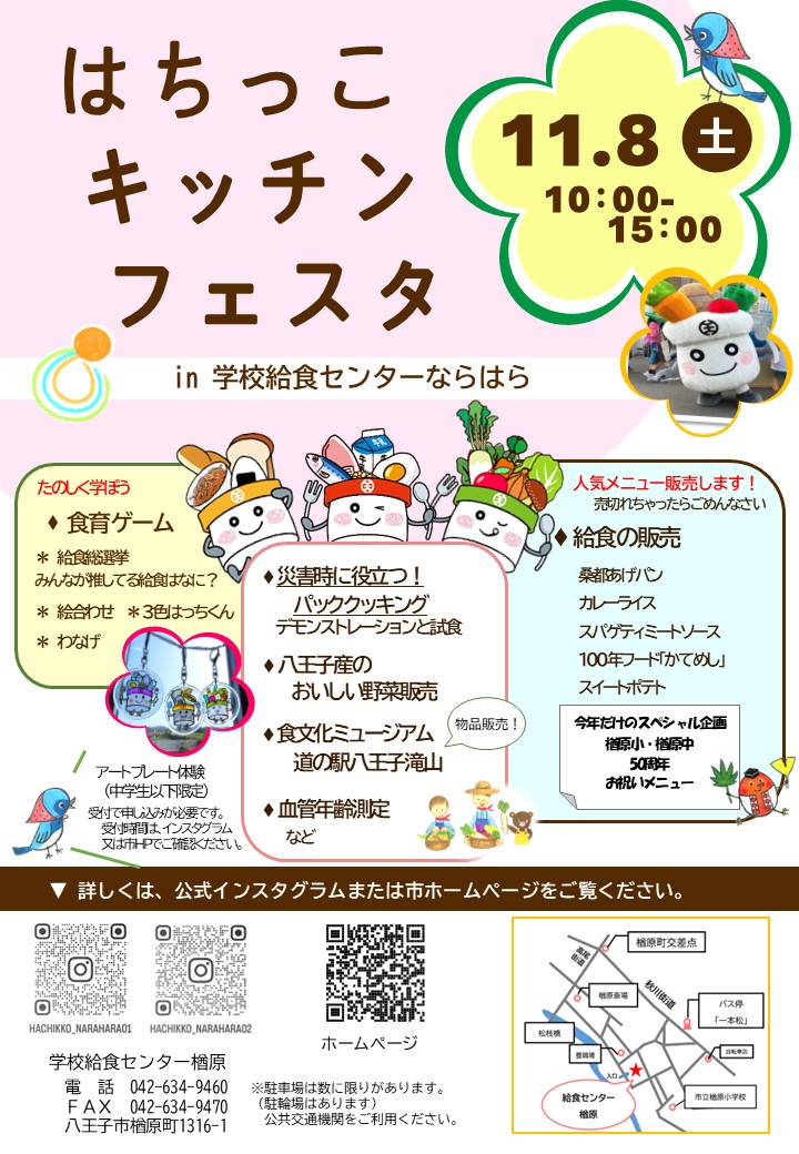 チラシ2