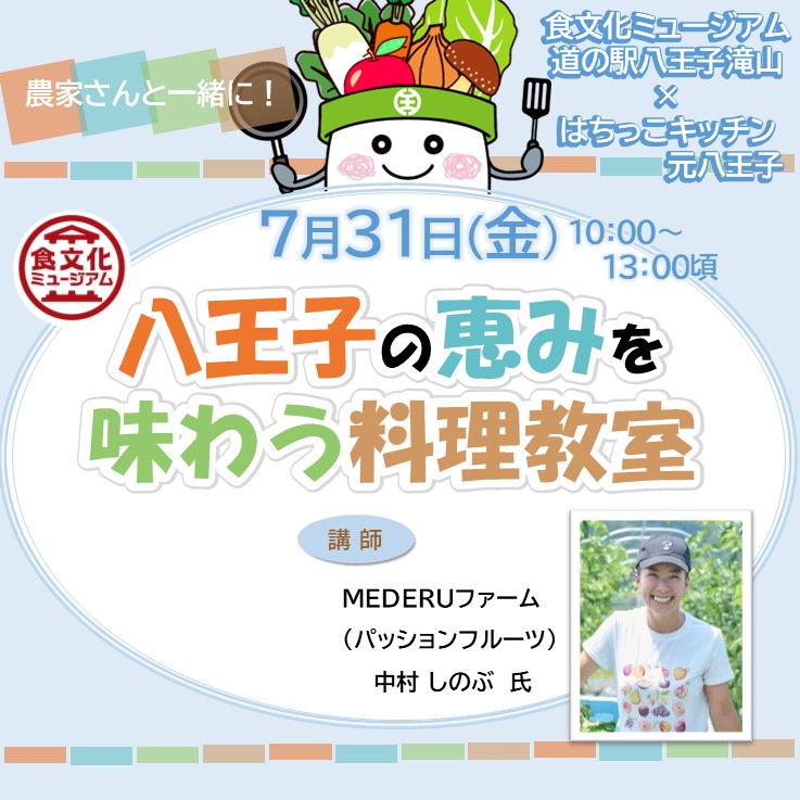 料理教室1