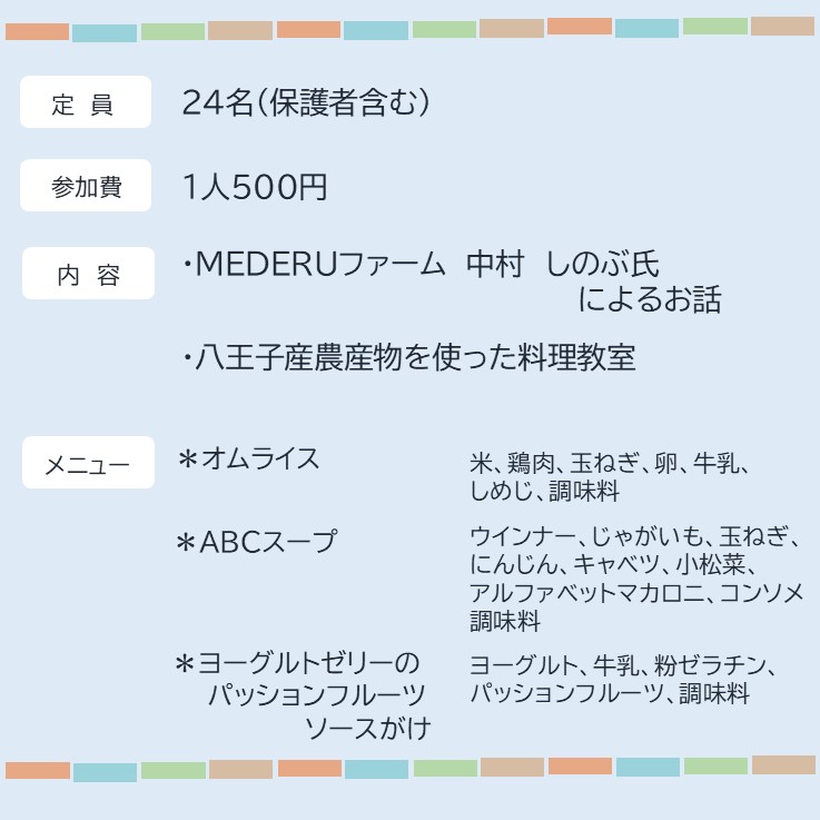 料理教室2