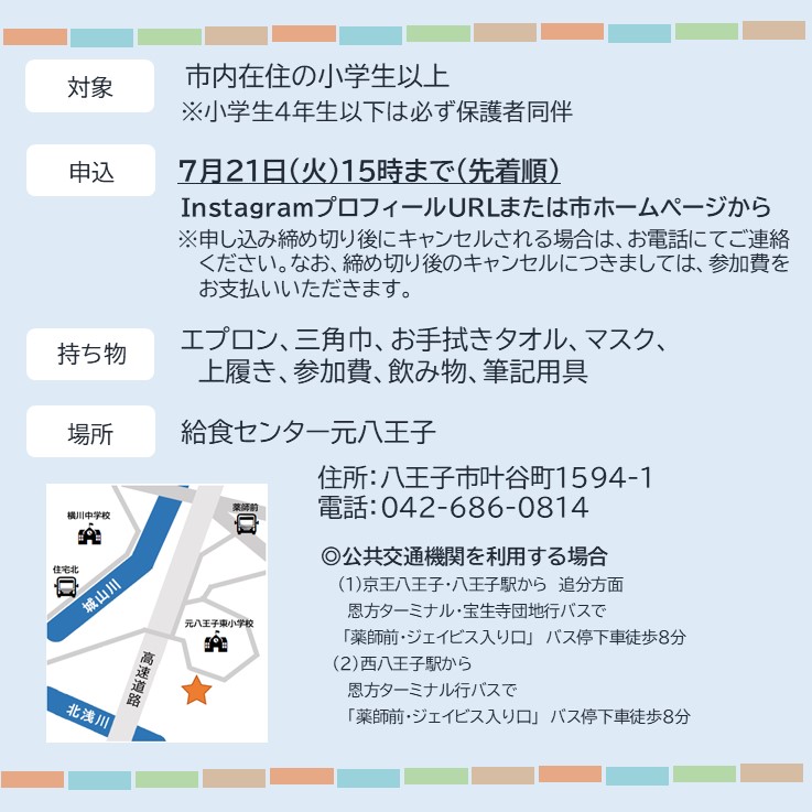 料理教室3