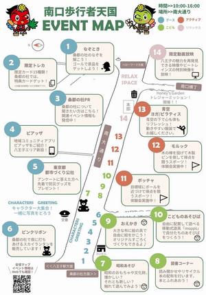イベント（表）
