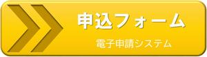 button_form