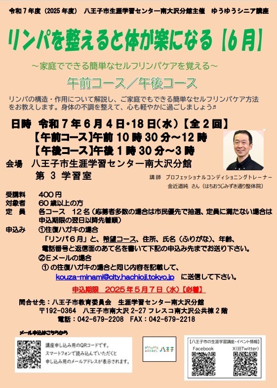ポスター　リンパ6月