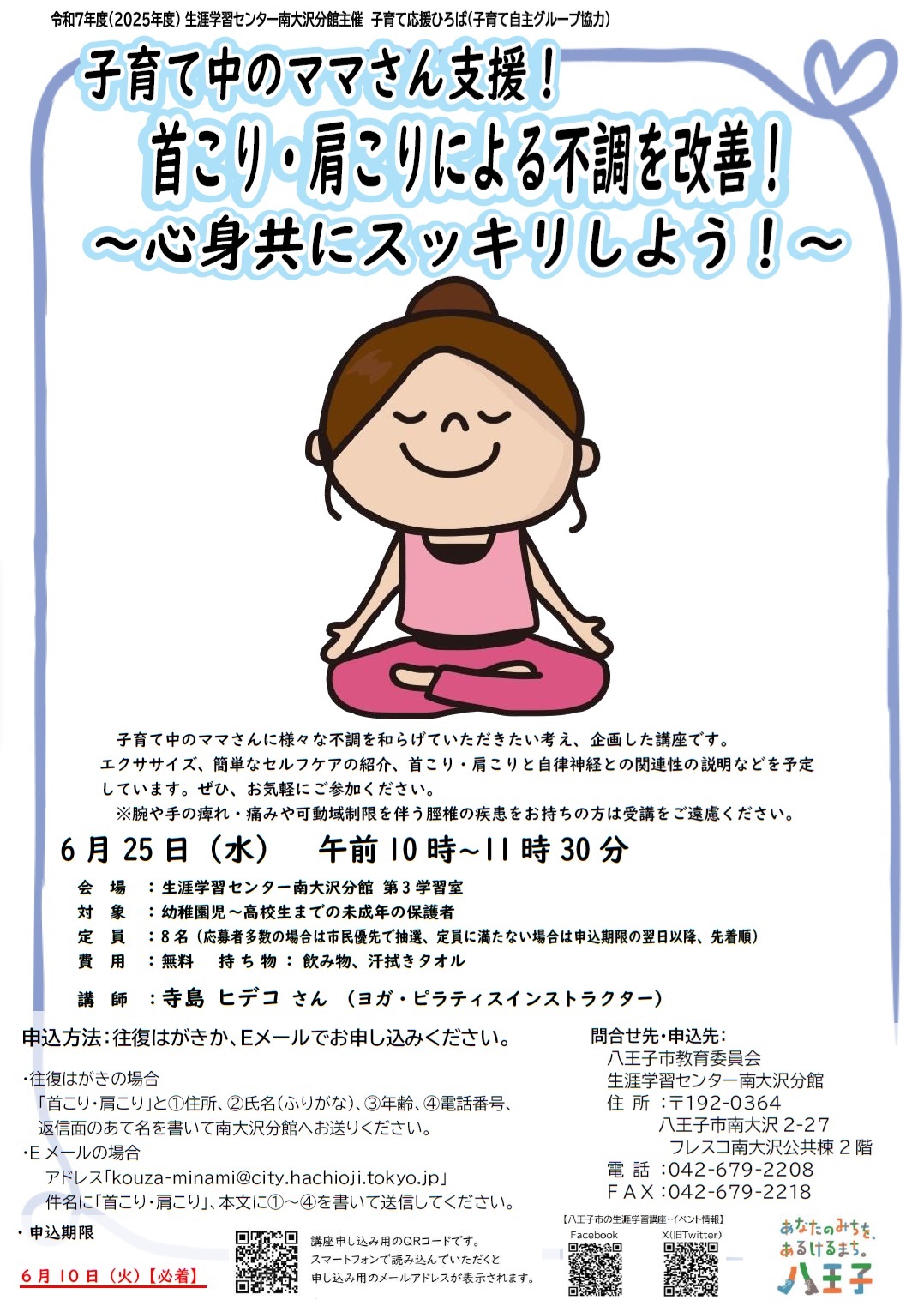 katakori