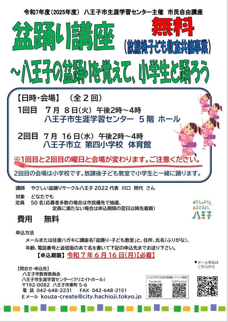 盆踊り