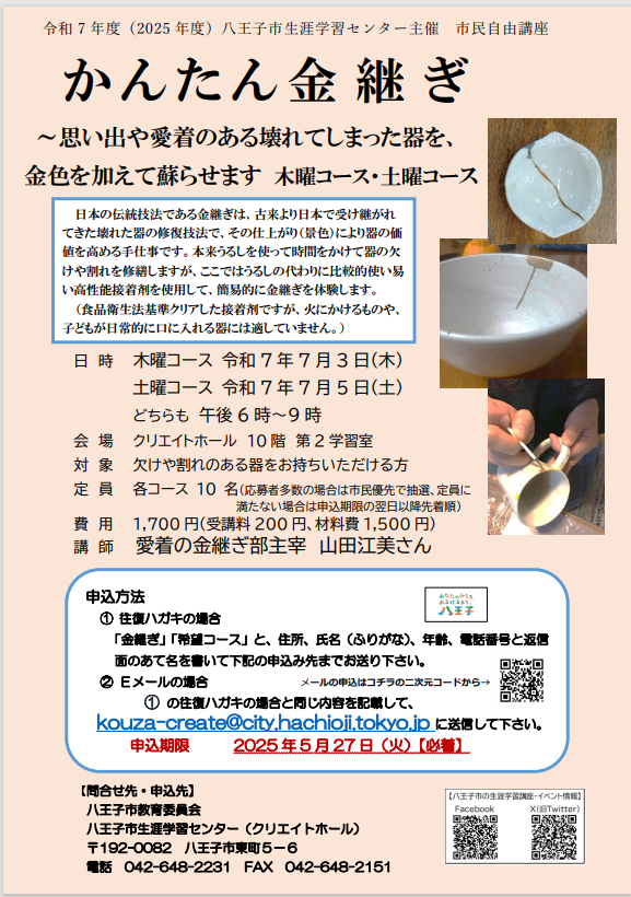 kinniro