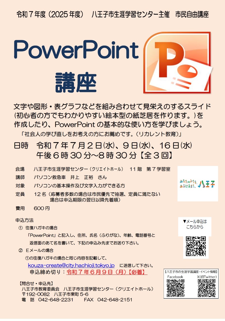 PowerPoint
