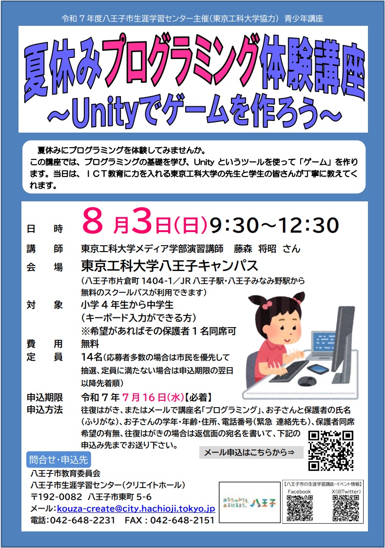 プログラミング