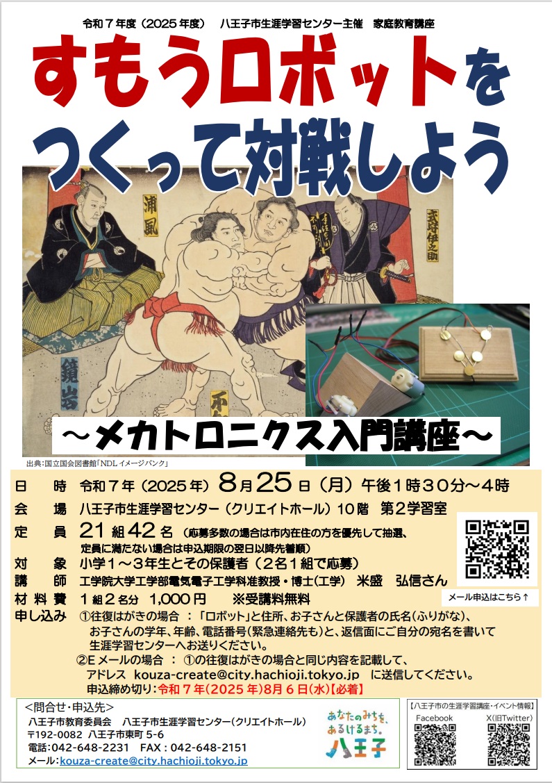ロボット