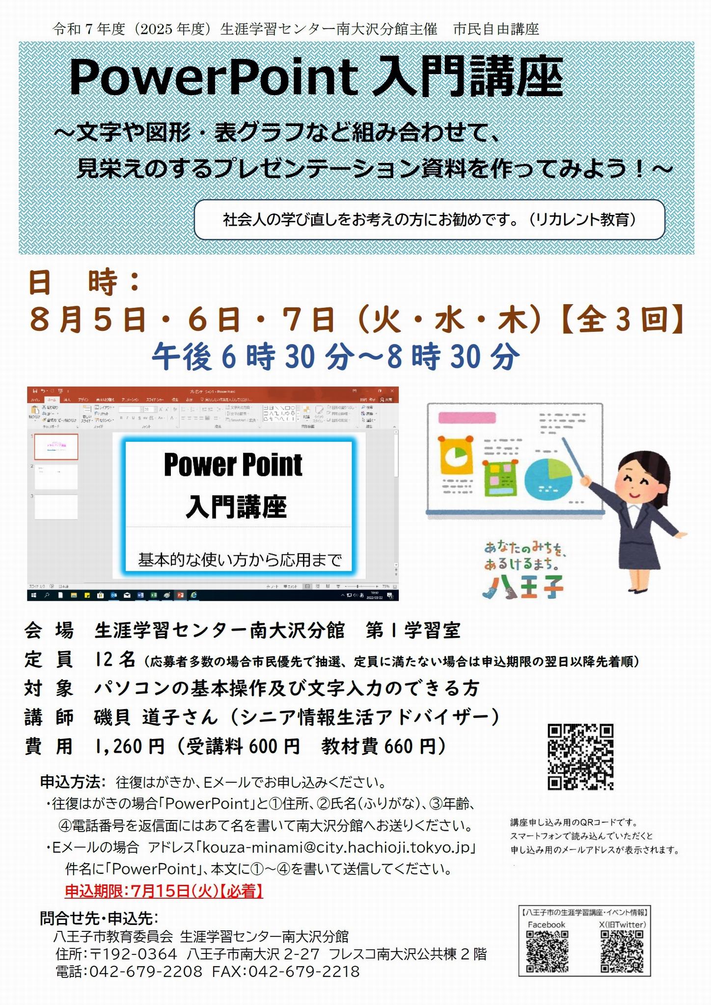 PowerPoint