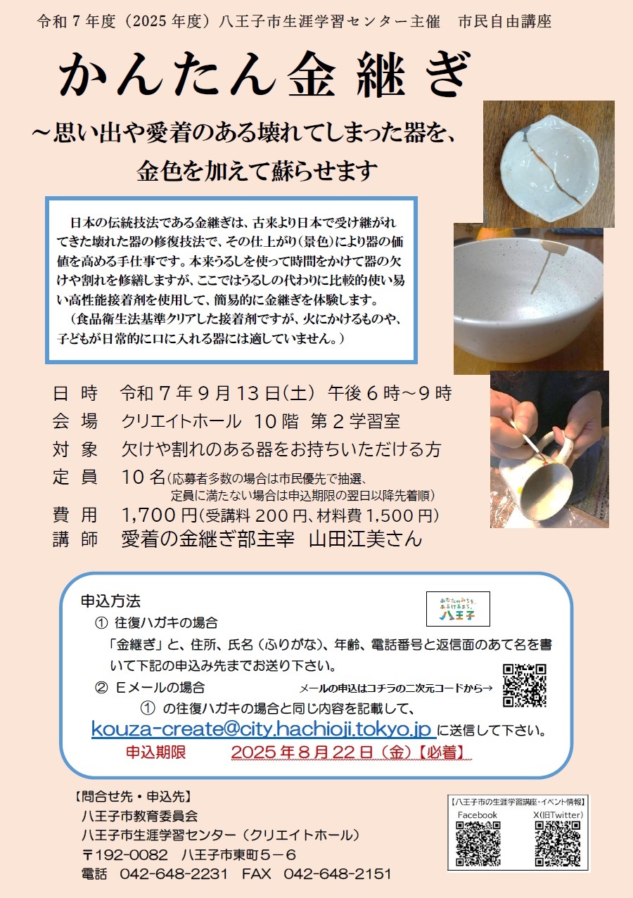 kinnki