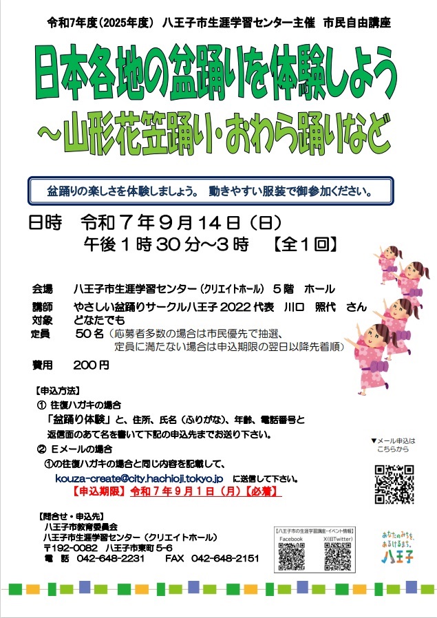 盆踊り