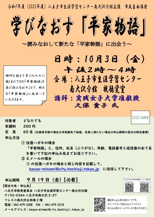 平家物語