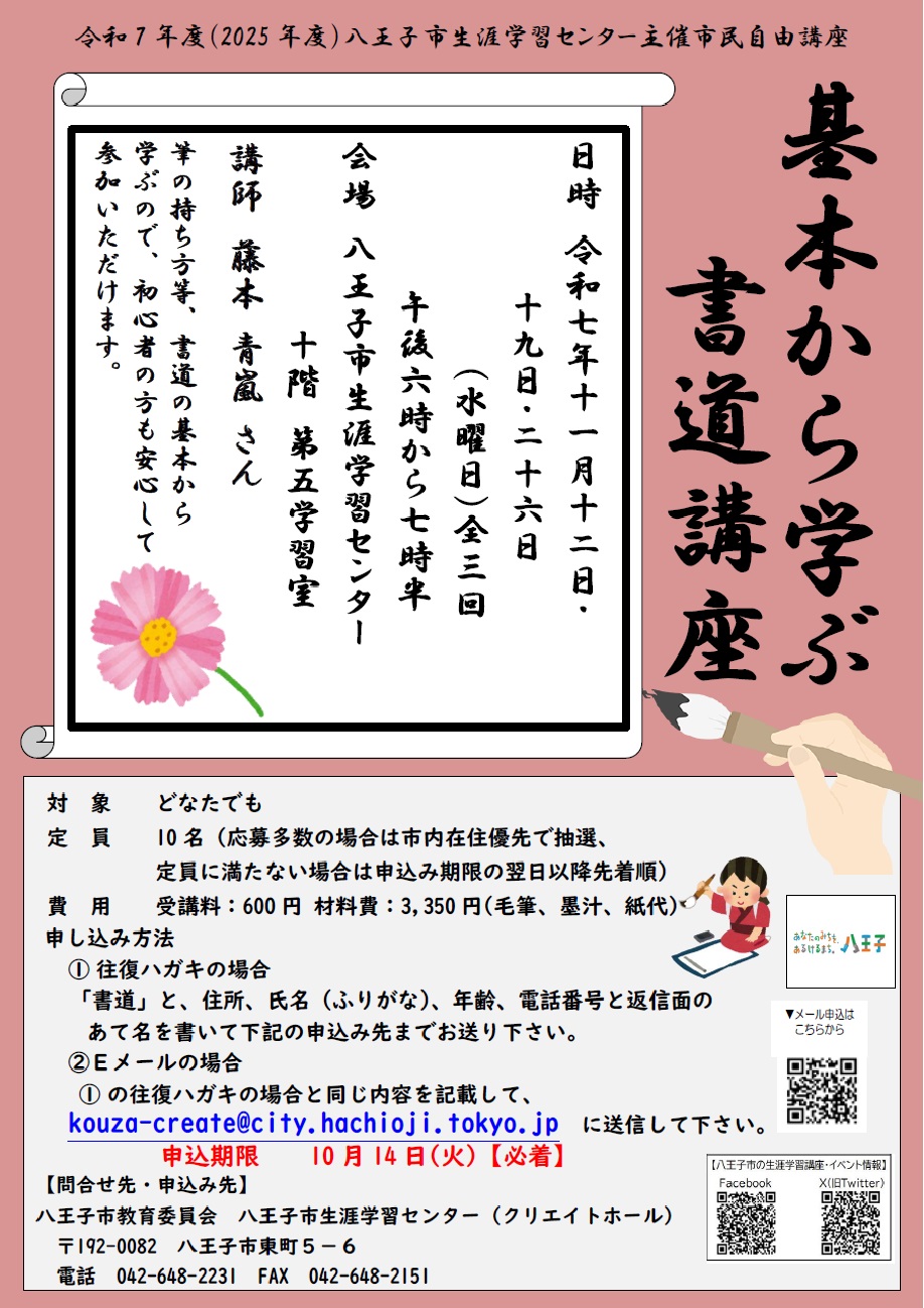 書道