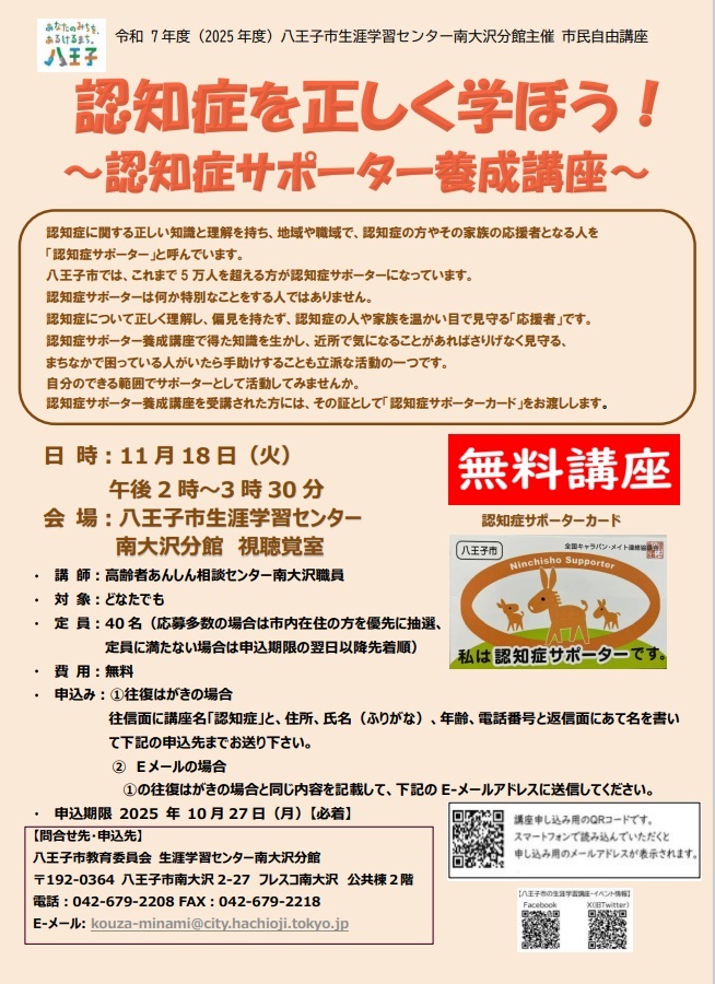 認知症