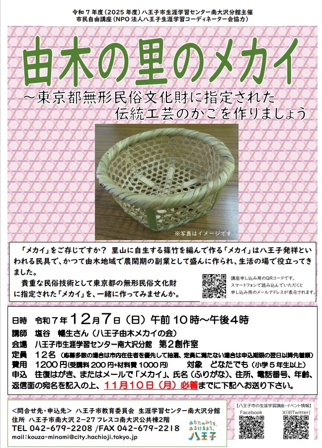 ポスター（メカイ）