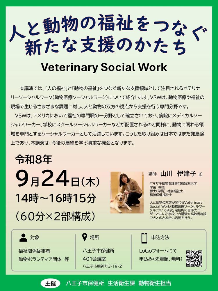 フライヤー