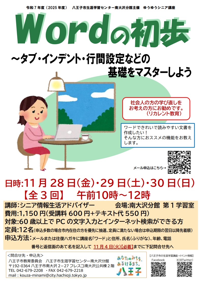 ワード