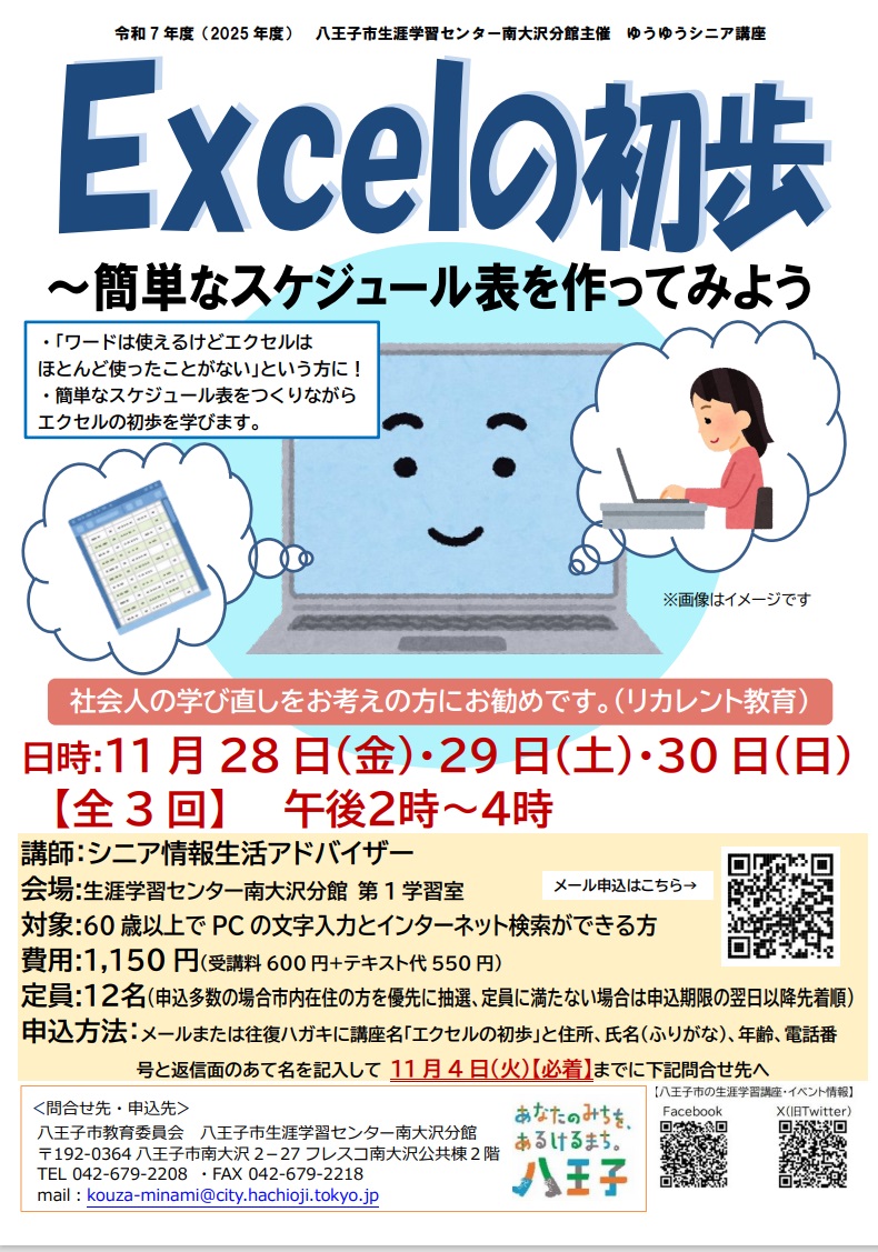 エクセル