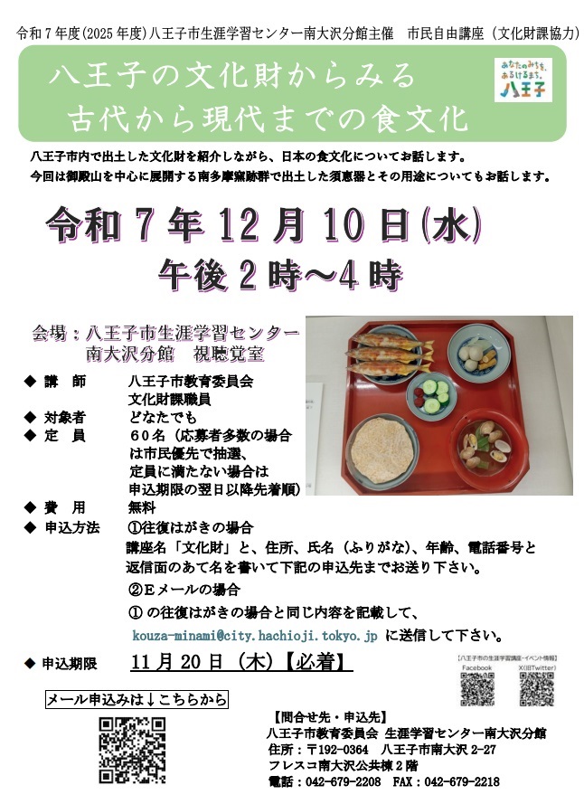 ポスター（文化財）