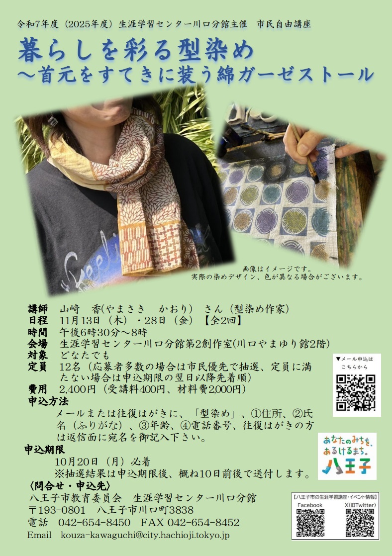 型染め