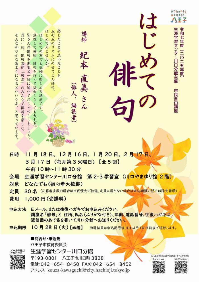 俳句